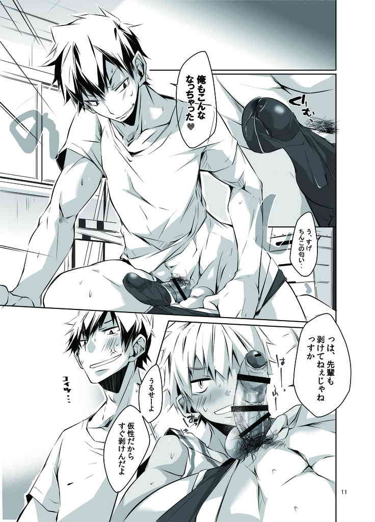 UNIFORM SPERM page 10 full