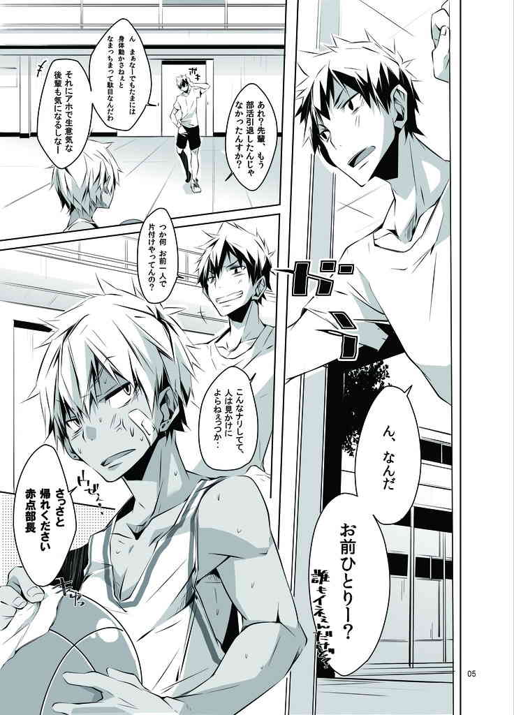 UNIFORM SPERM page 4 full