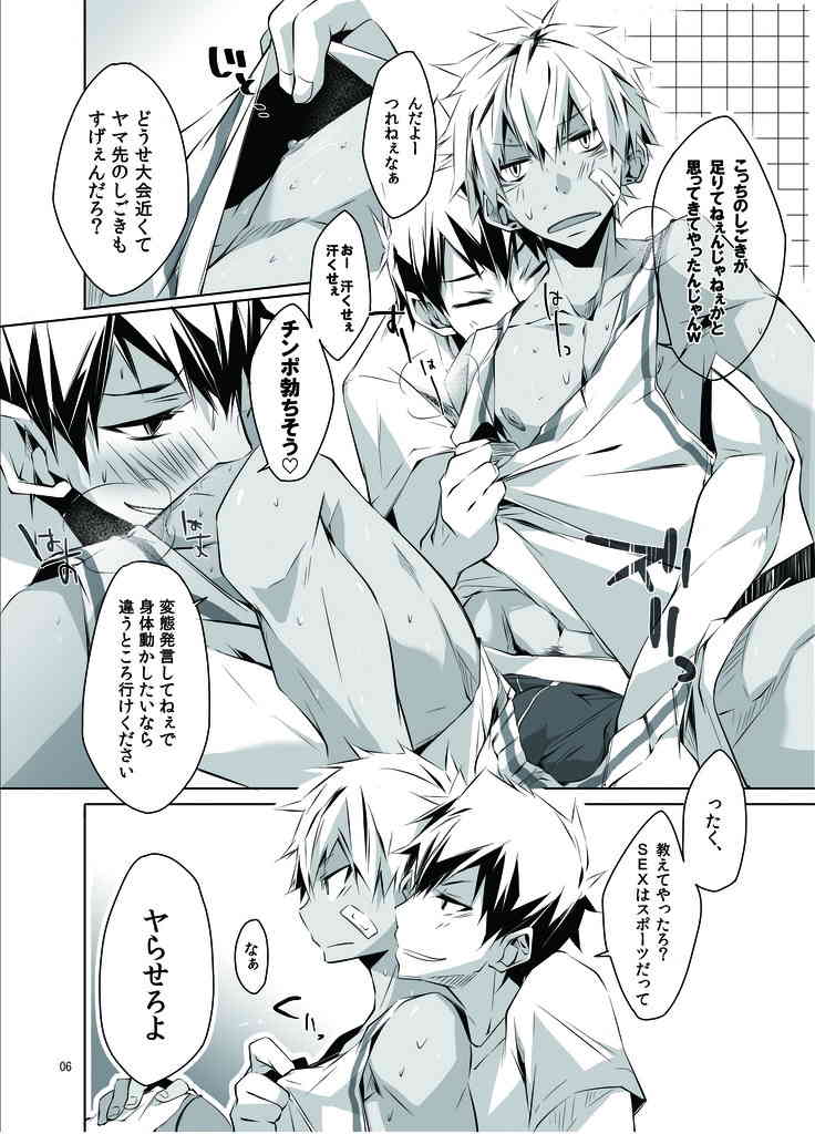 UNIFORM SPERM page 5 full