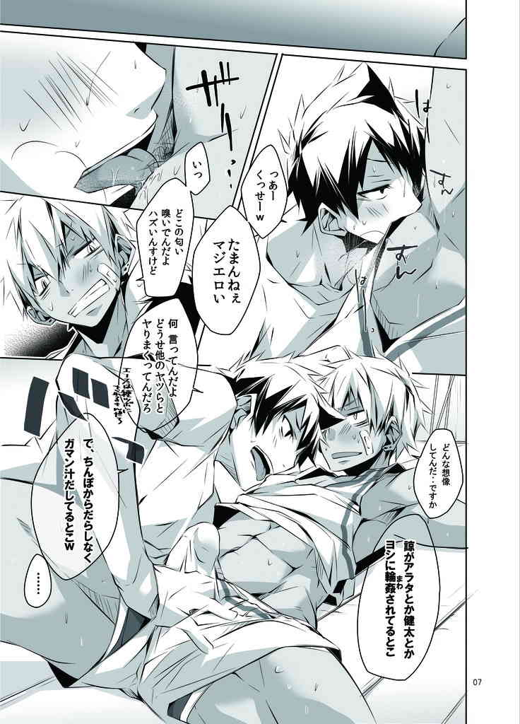 UNIFORM SPERM page 6 full