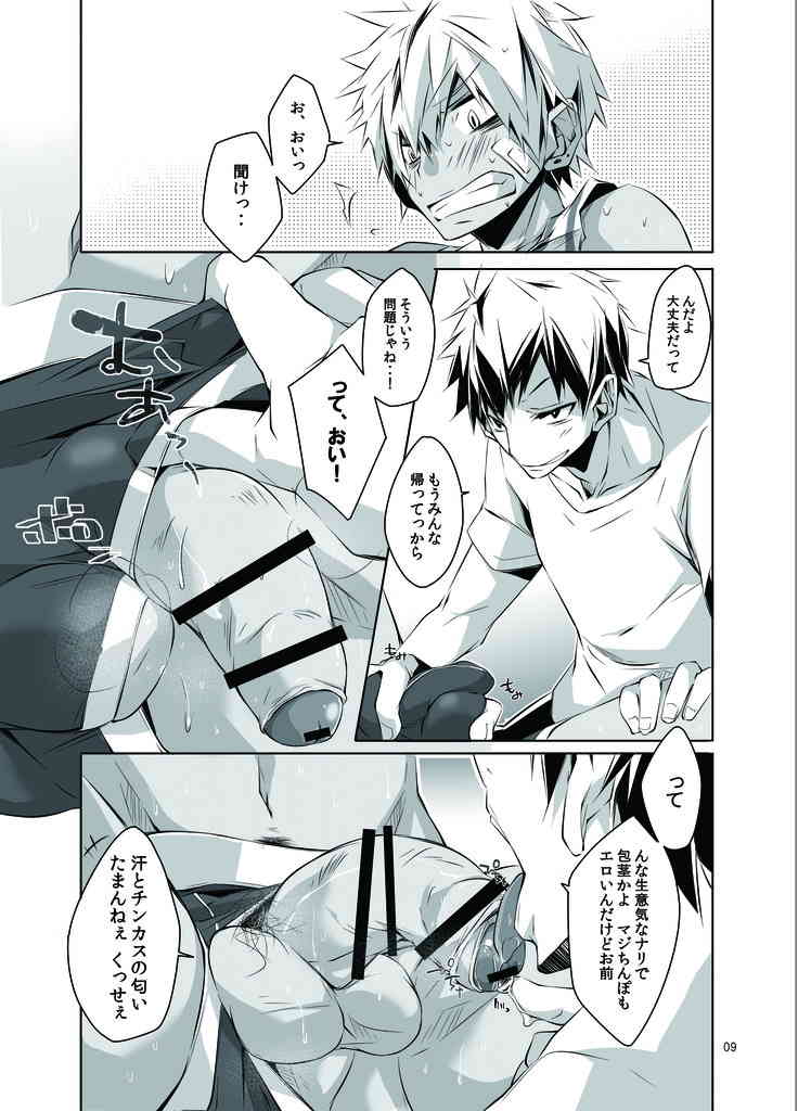 UNIFORM SPERM page 8 full