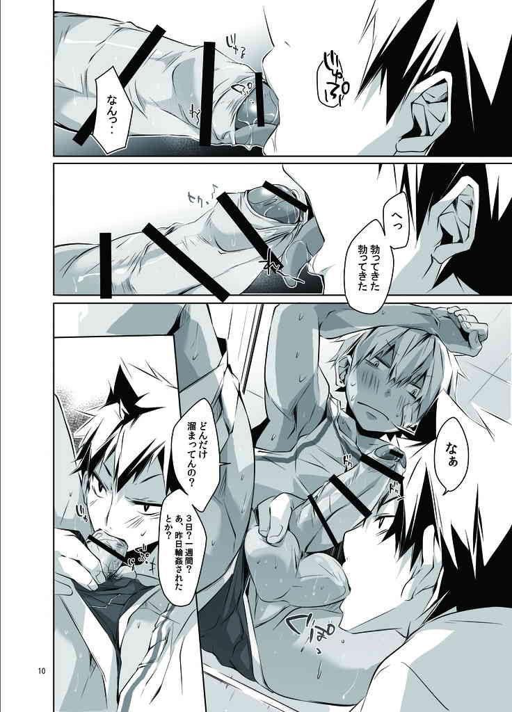UNIFORM SPERM page 9 full