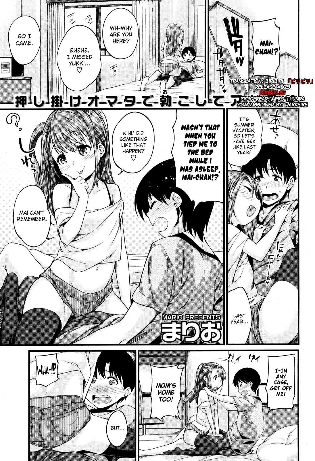 Ano Ko ni wa Katenai. | I Can't Win With Her. page 1 full