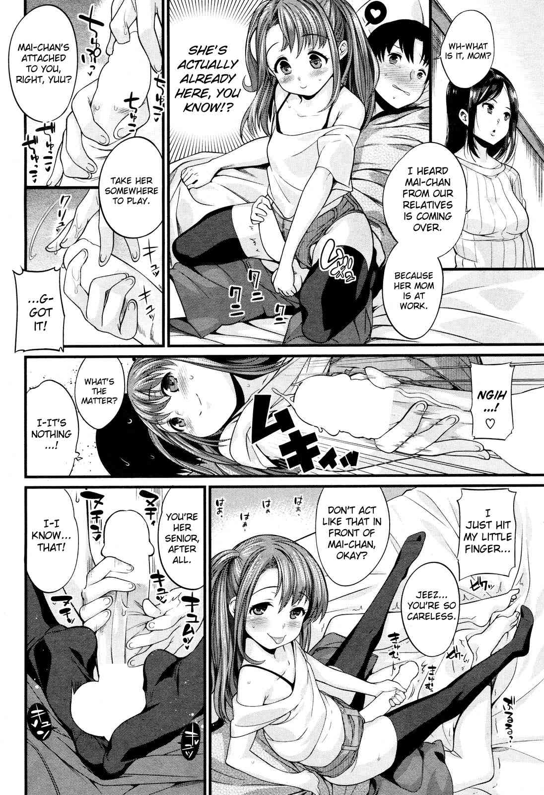Ano Ko ni wa Katenai. | I Can't Win With Her. page 4 full