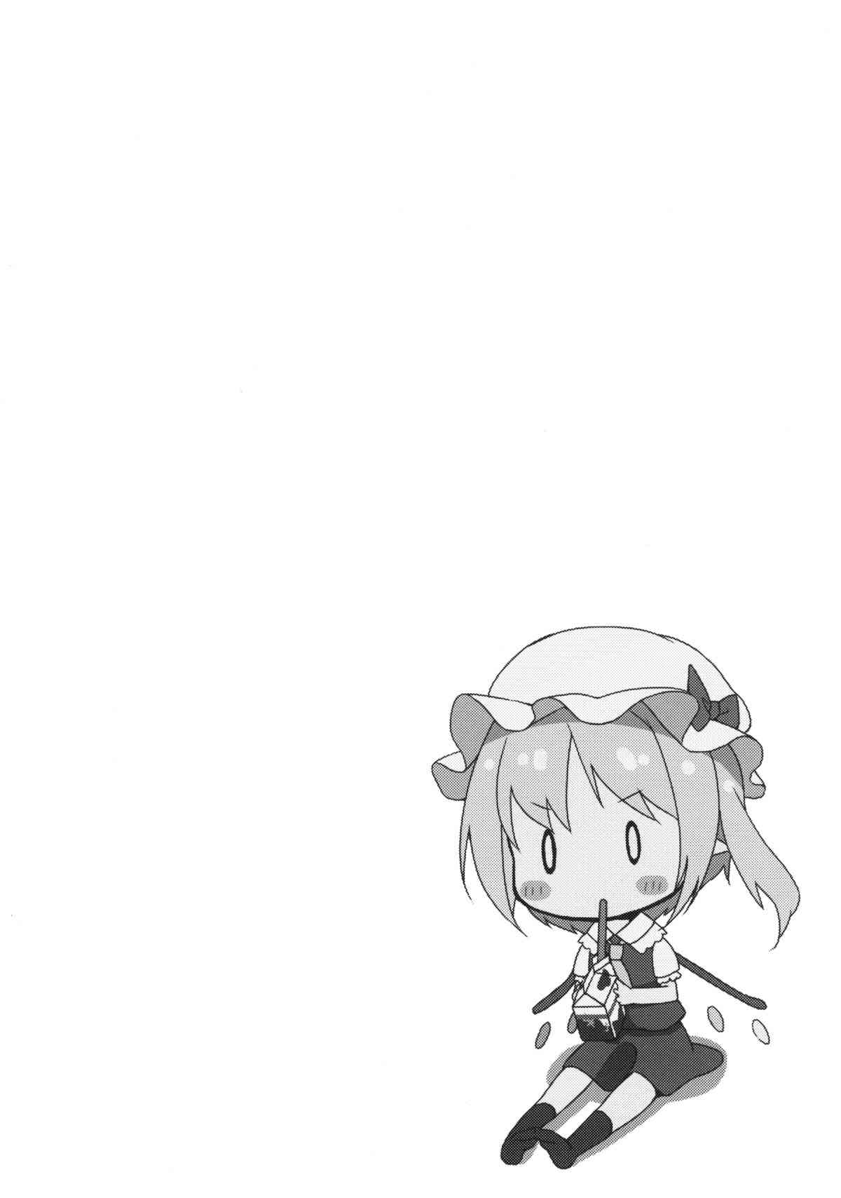 Sakuya no! Datsu!! Hikikomori Keikaku page 2 full