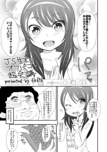 オフパコ漫画できたよー cover