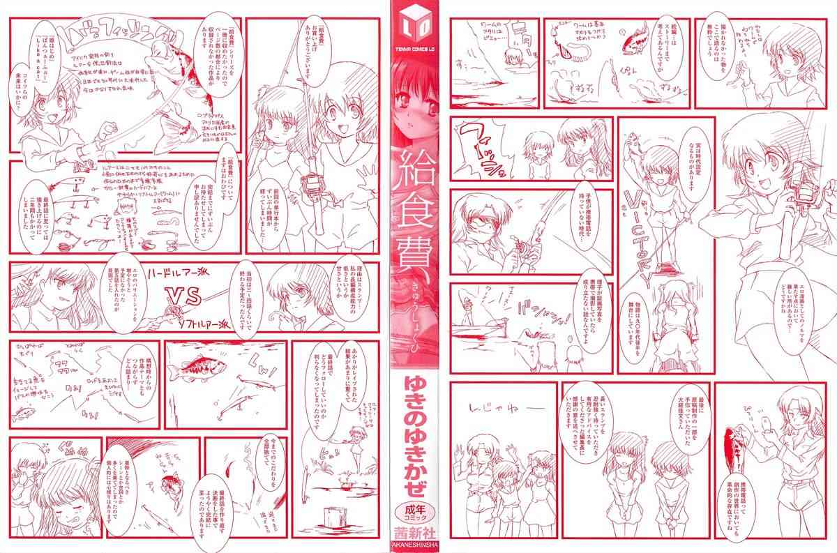 Kyuusyokuhi page 3 full