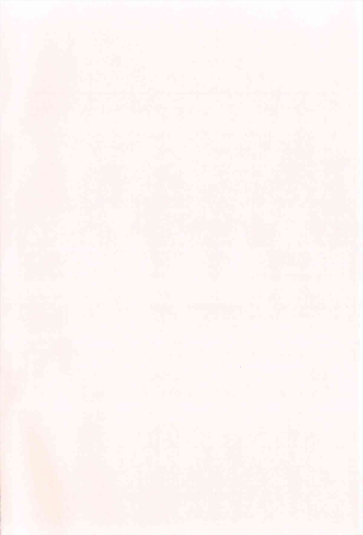 Kyuusyokuhi page 4 full