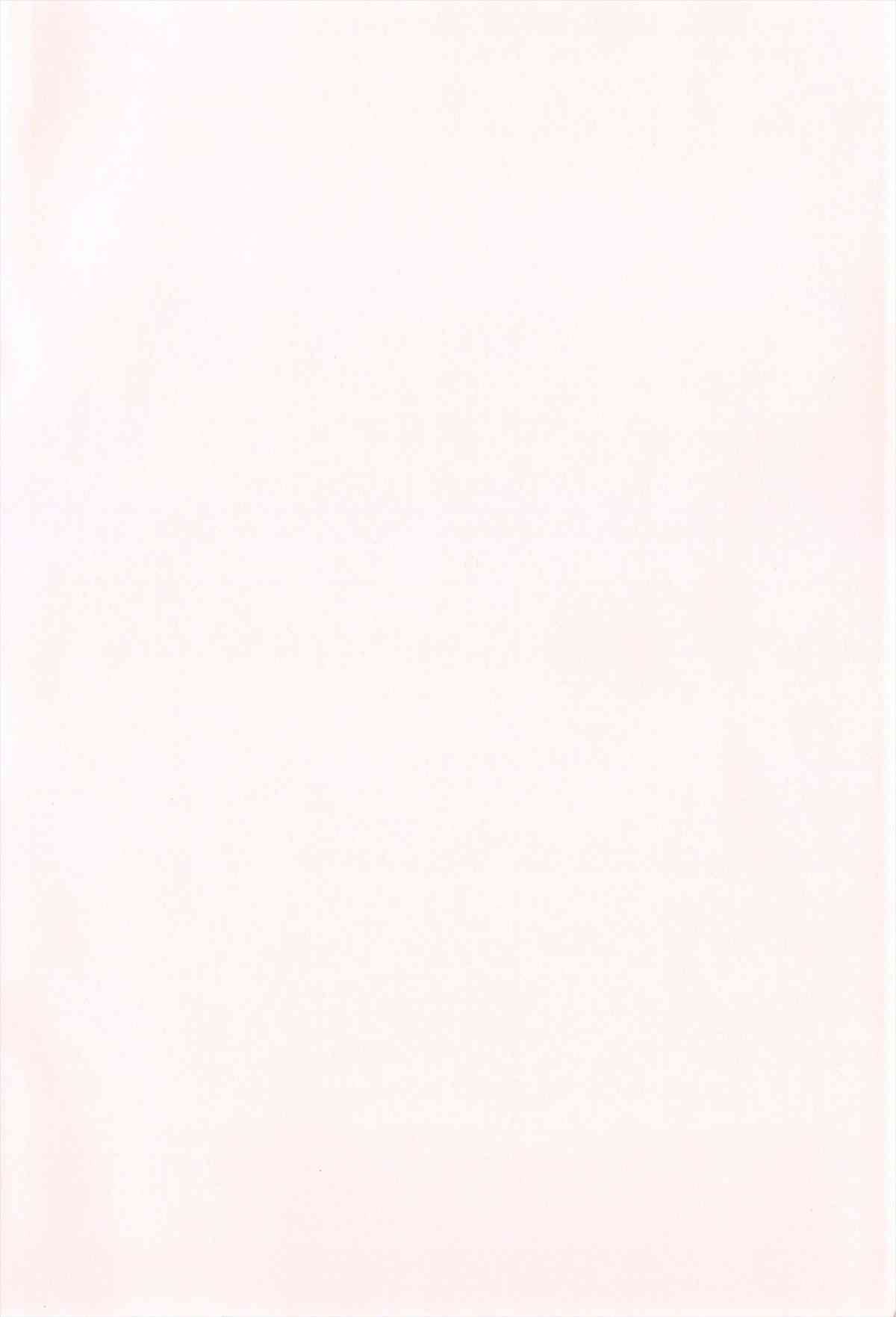 Kyuusyokuhi page 5 full