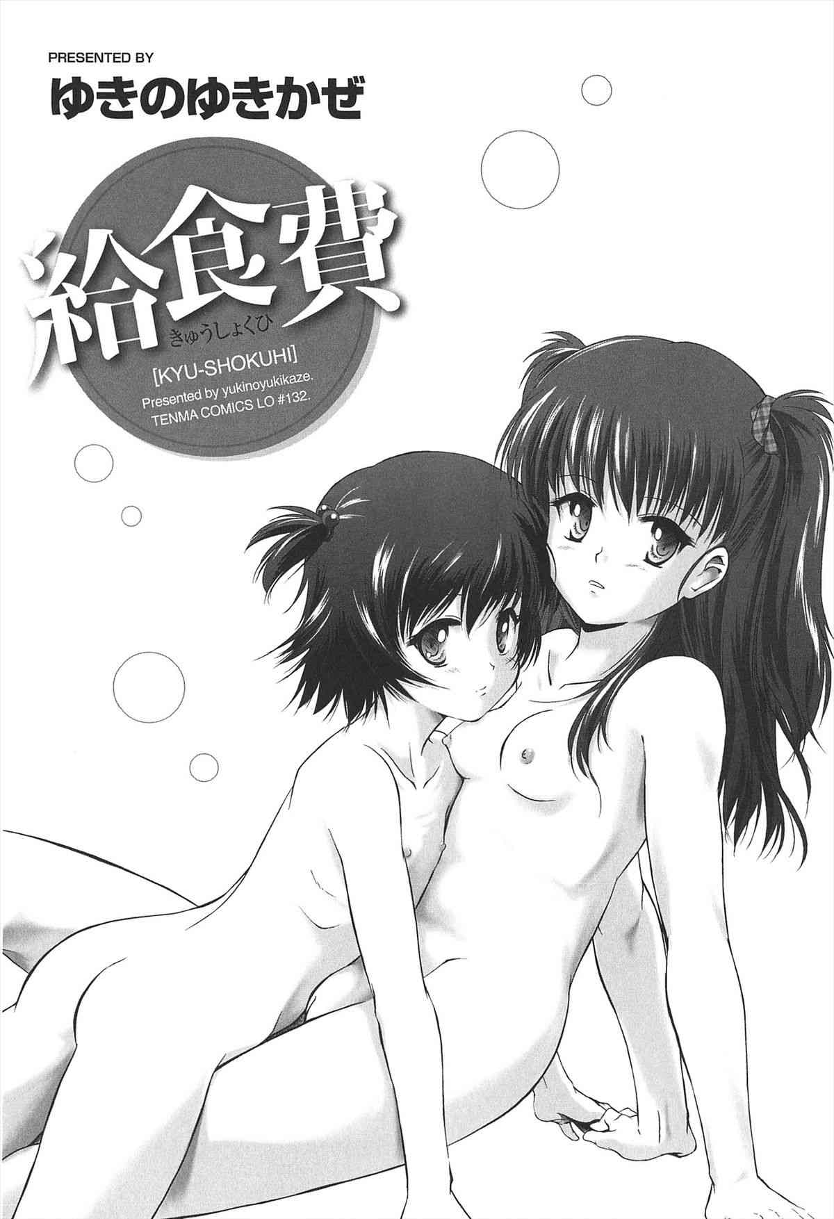 Kyuusyokuhi page 6 full