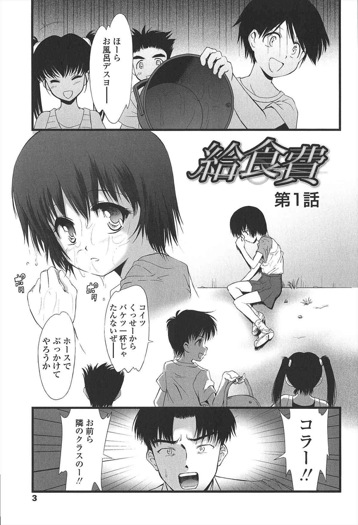 Kyuusyokuhi page 8 full