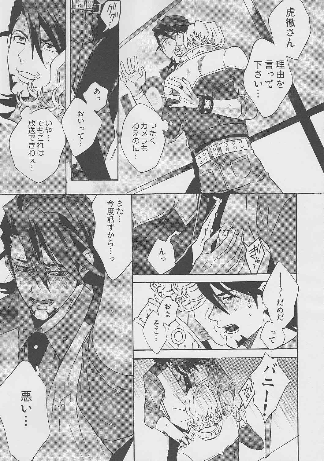 - Kotetsu-san ga Damasareyasukute Obakana Hon Kaisan Dokkiri Hen page 10 full