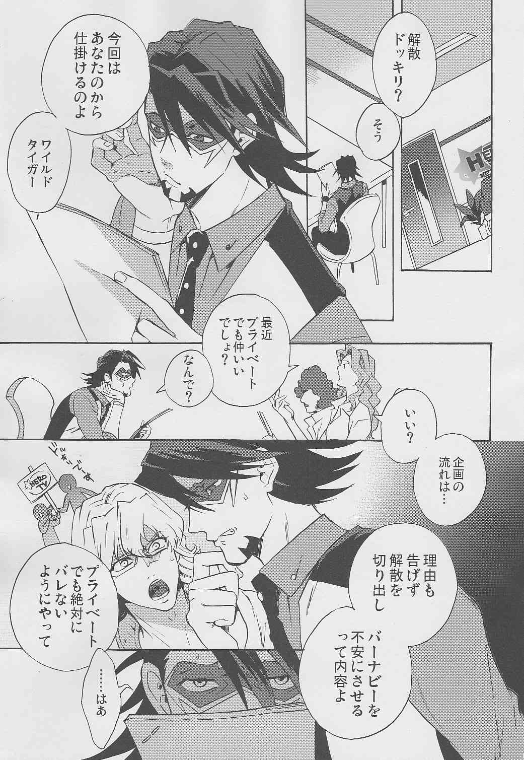 - Kotetsu-san ga Damasareyasukute Obakana Hon Kaisan Dokkiri Hen page 2 full