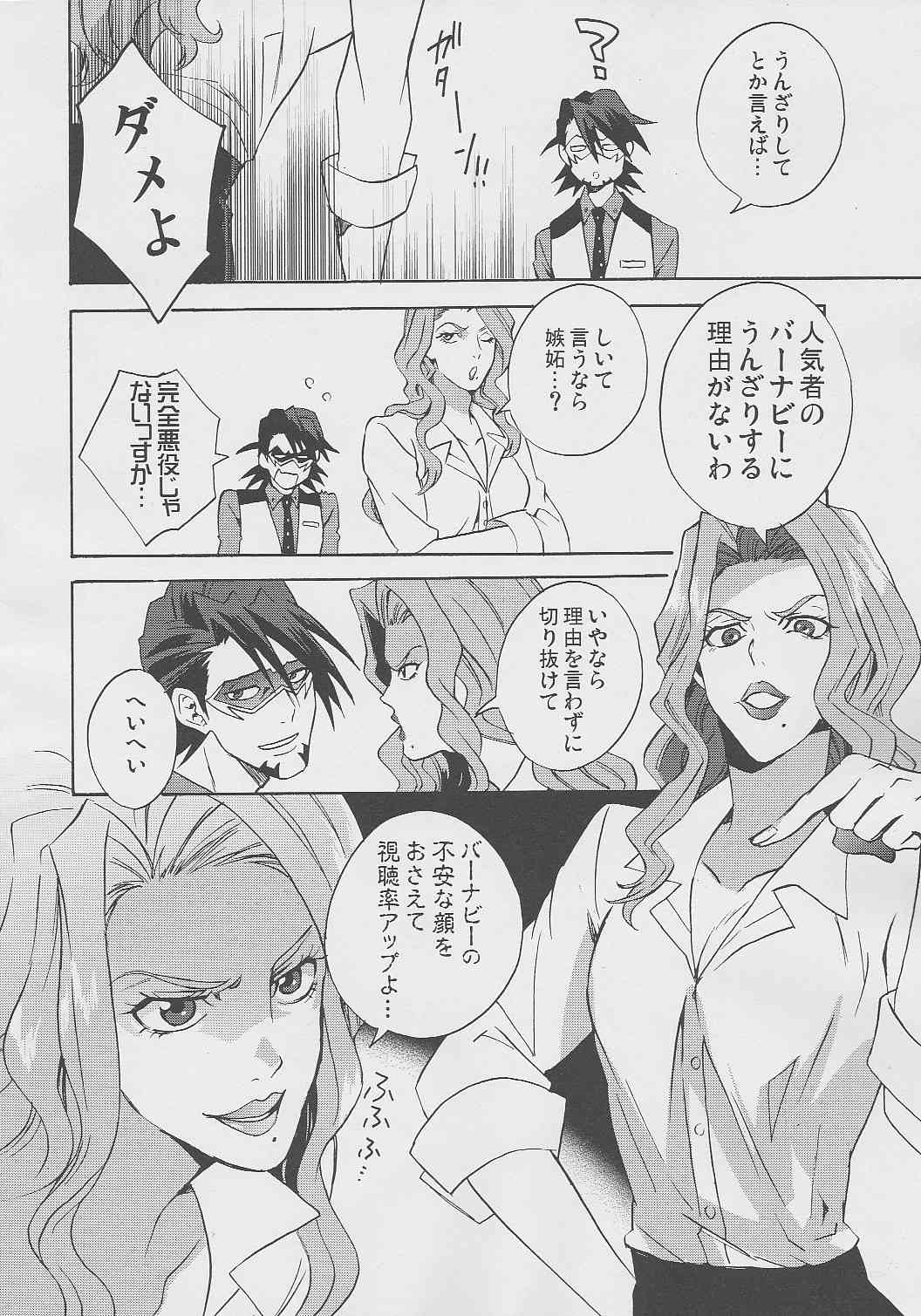 - Kotetsu-san ga Damasareyasukute Obakana Hon Kaisan Dokkiri Hen page 3 full