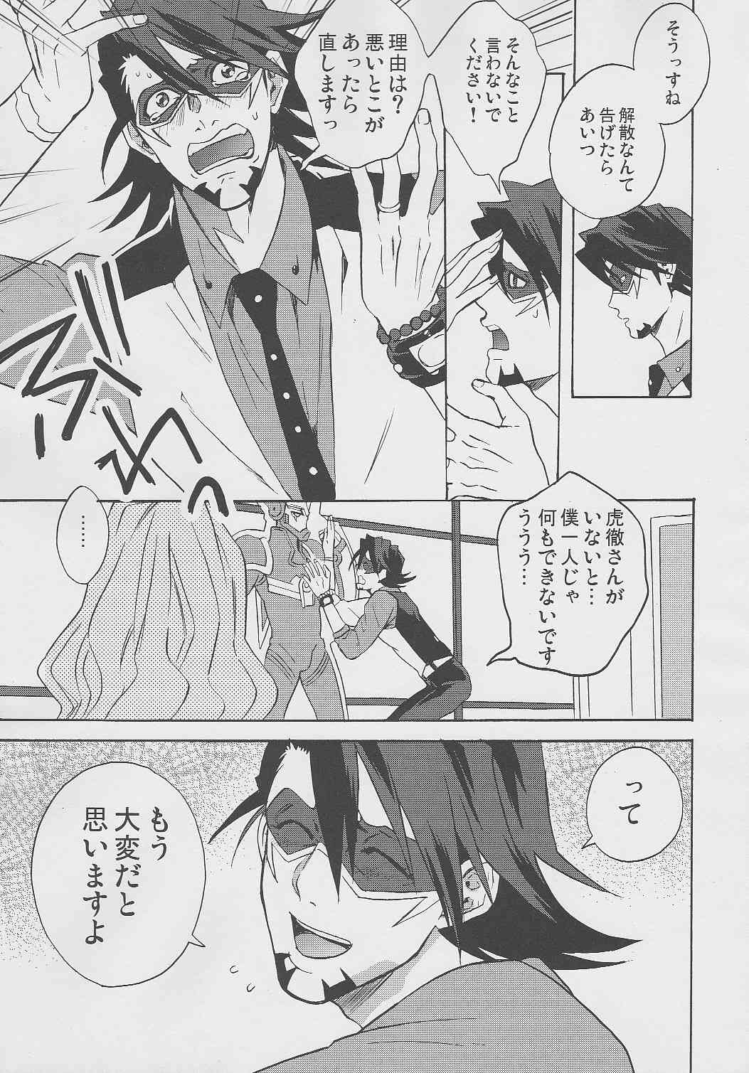 - Kotetsu-san ga Damasareyasukute Obakana Hon Kaisan Dokkiri Hen page 4 full