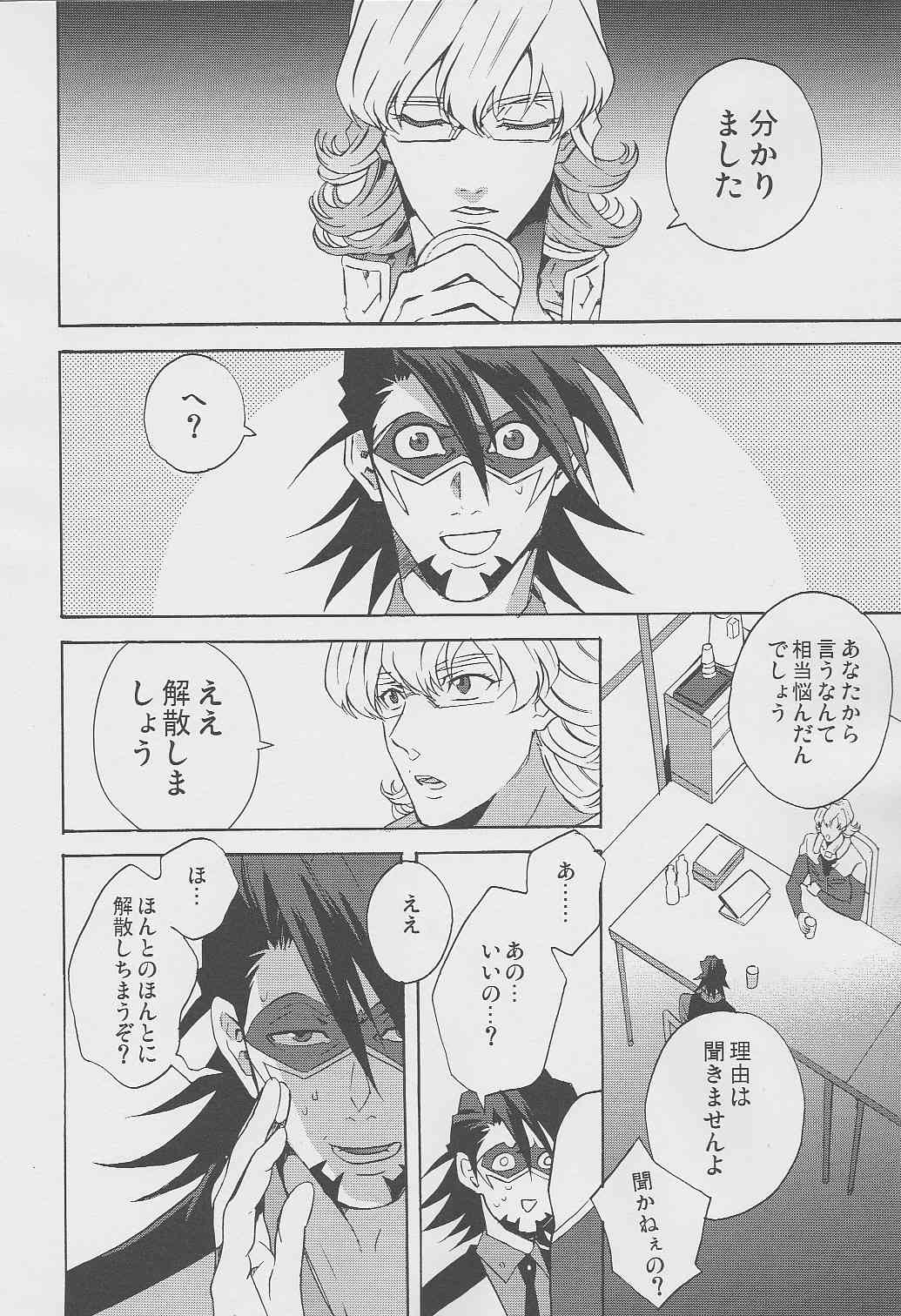 - Kotetsu-san ga Damasareyasukute Obakana Hon Kaisan Dokkiri Hen page 5 full