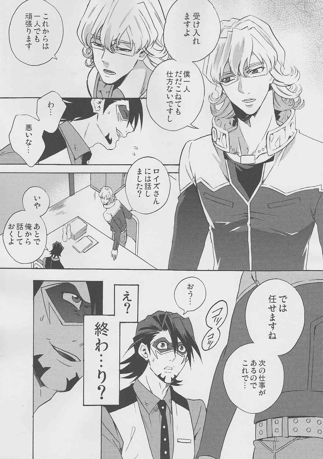 - Kotetsu-san ga Damasareyasukute Obakana Hon Kaisan Dokkiri Hen page 6 full