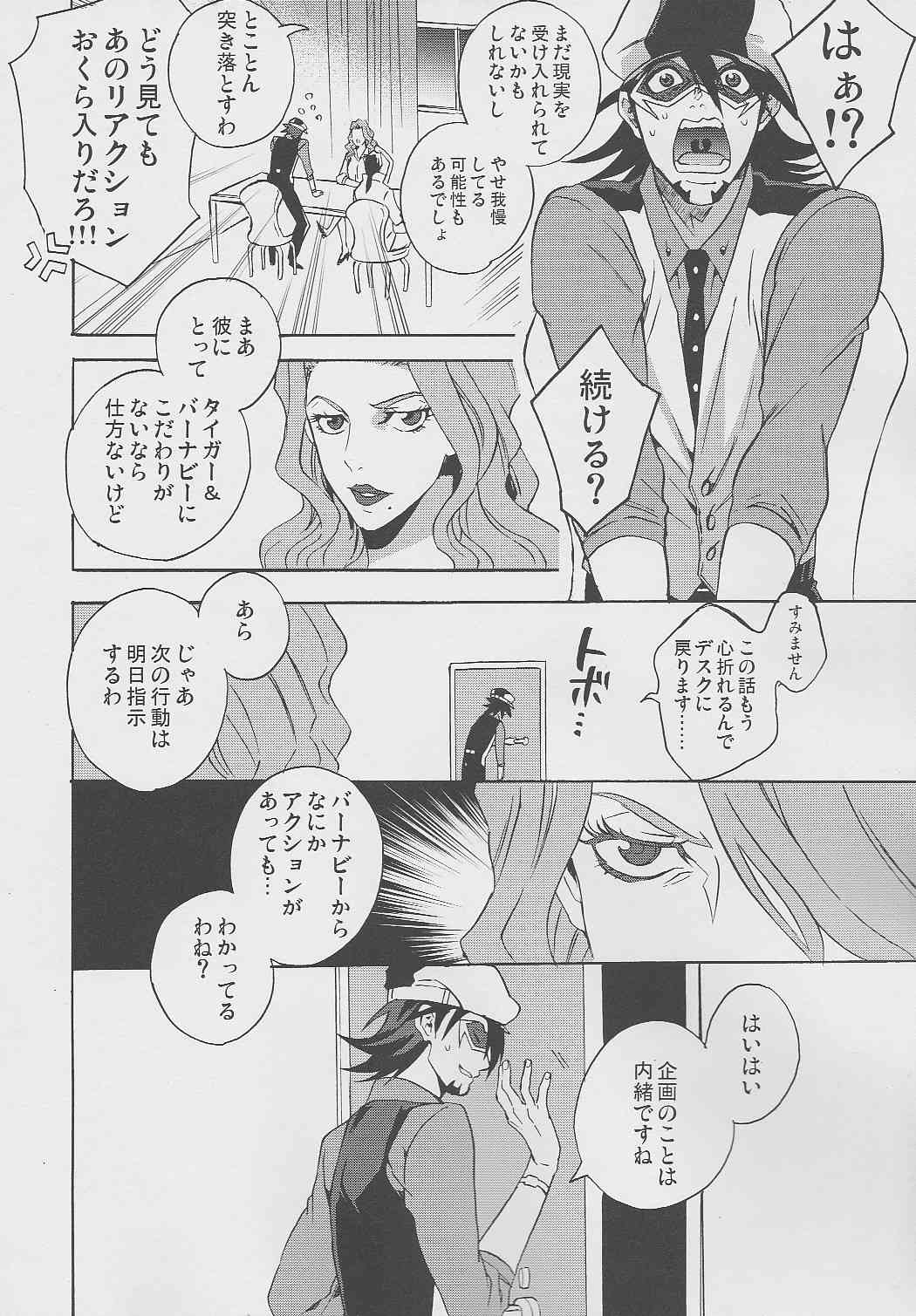 - Kotetsu-san ga Damasareyasukute Obakana Hon Kaisan Dokkiri Hen page 7 full