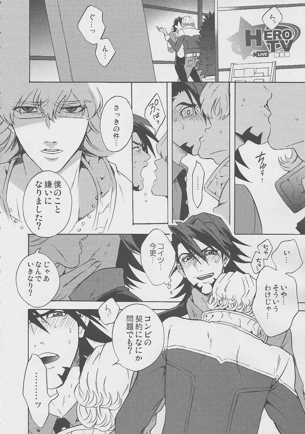 - Kotetsu-san ga Damasareyasukute Obakana Hon Kaisan Dokkiri Hen page 9 full