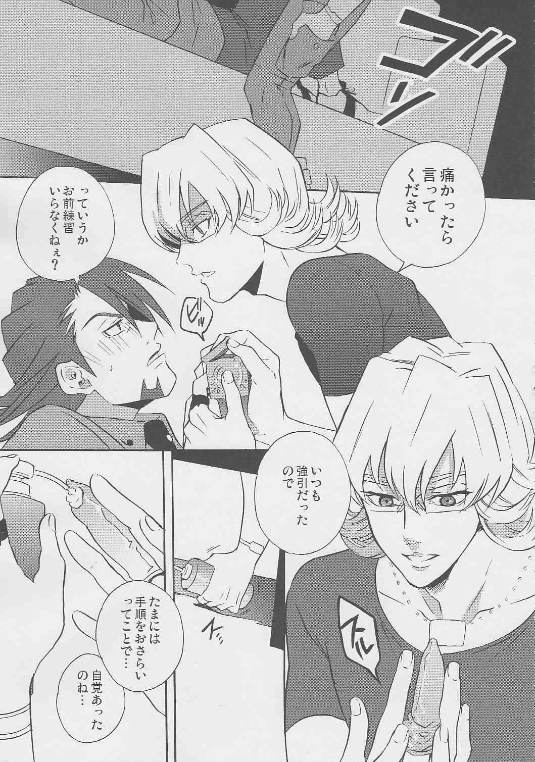 - Kotetu-san ga Damasareyasukute Obakana Hon HYPER page 10 full