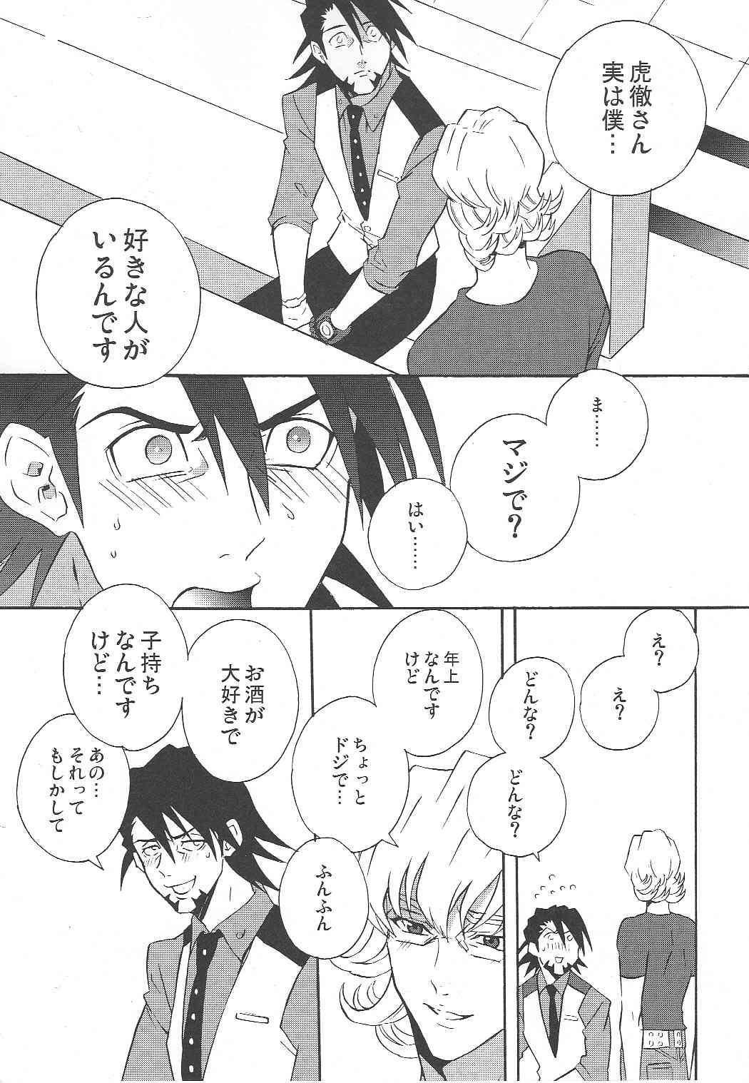- Kotetu-san ga Damasareyasukute Obakana Hon HYPER page 2 full