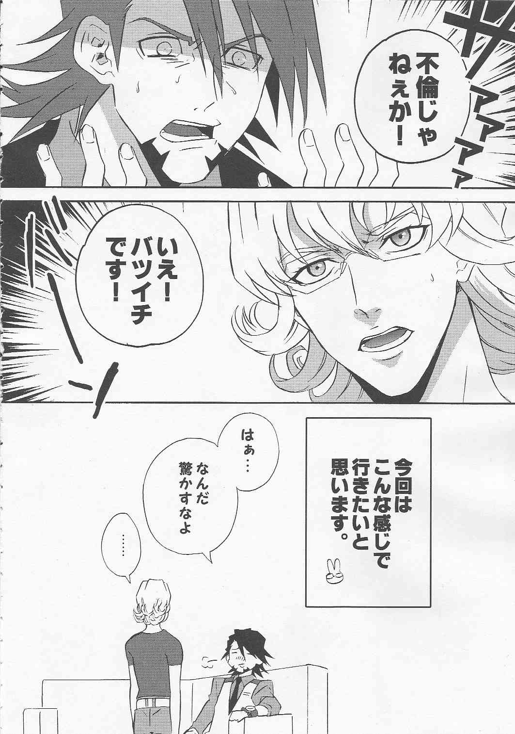 - Kotetu-san ga Damasareyasukute Obakana Hon HYPER page 3 full