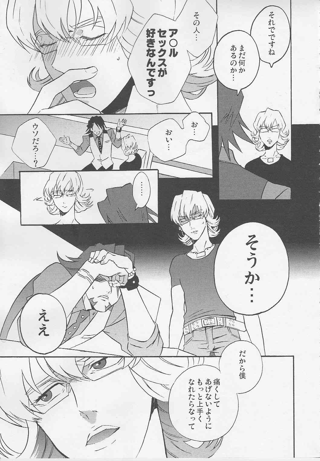 - Kotetu-san ga Damasareyasukute Obakana Hon HYPER page 4 full