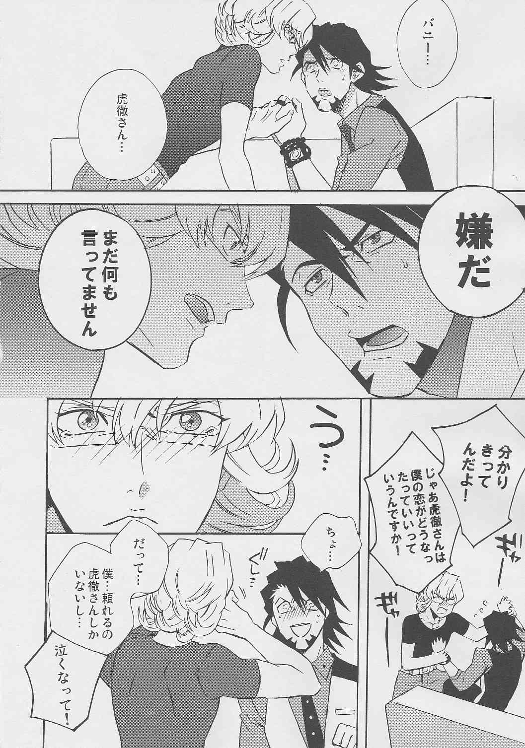 - Kotetu-san ga Damasareyasukute Obakana Hon HYPER page 5 full