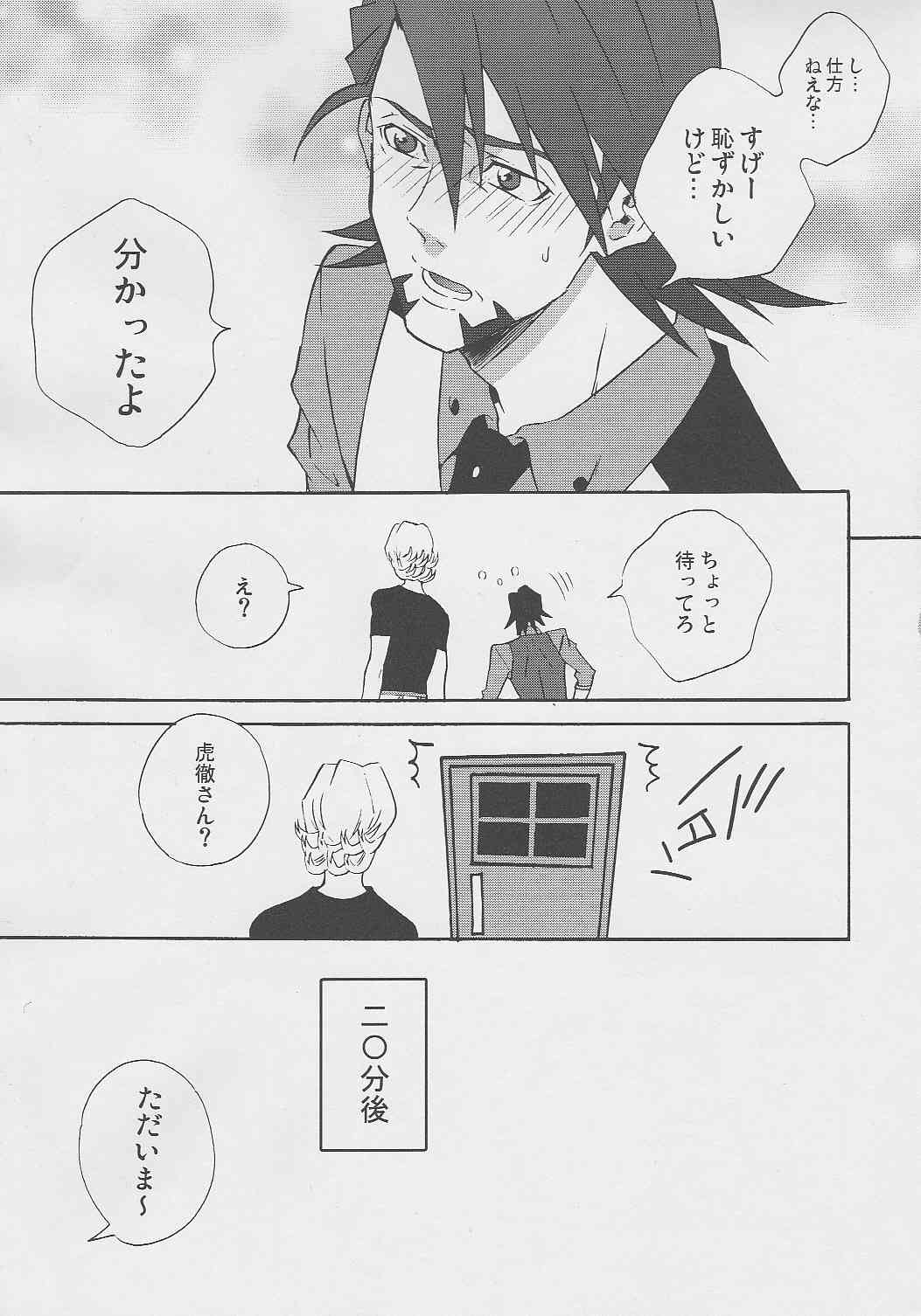 - Kotetu-san ga Damasareyasukute Obakana Hon HYPER page 6 full
