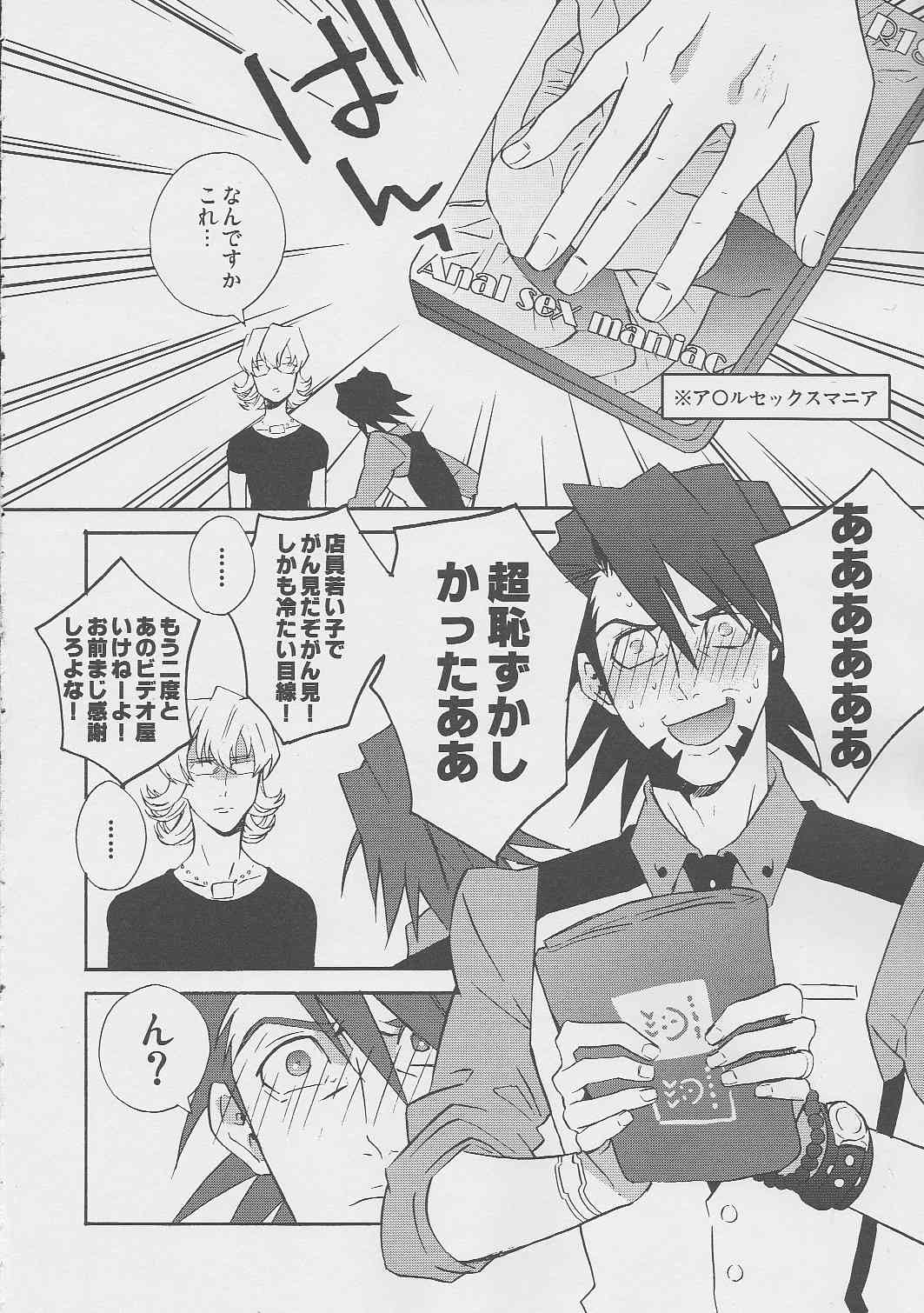- Kotetu-san ga Damasareyasukute Obakana Hon HYPER page 7 full