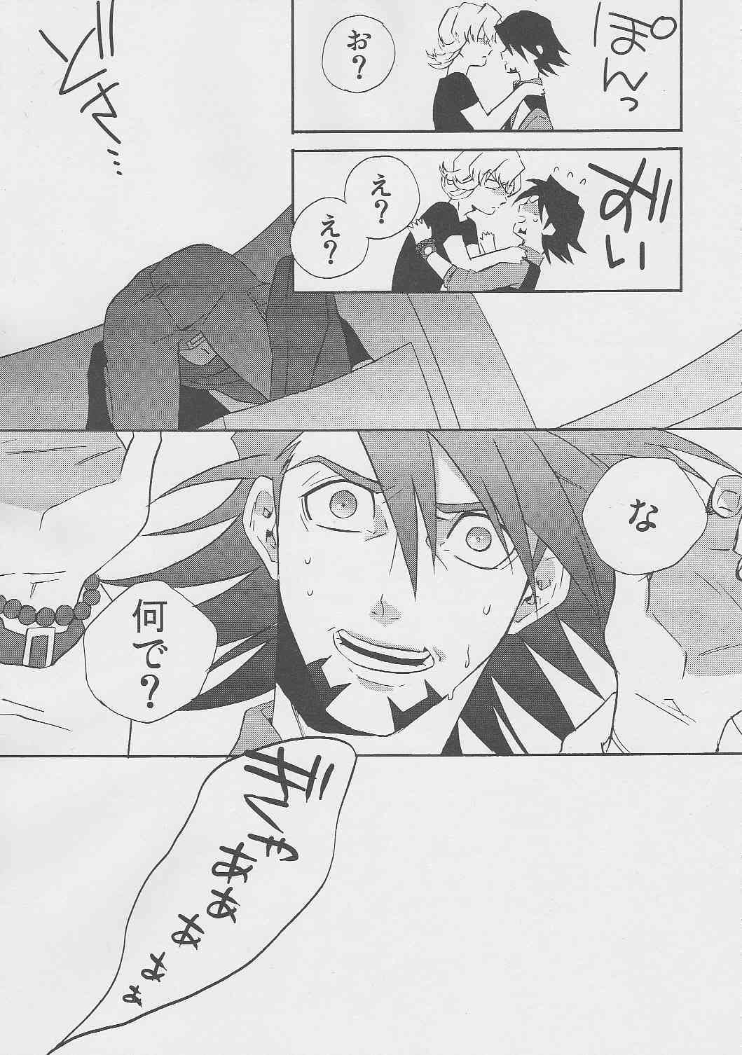 - Kotetu-san ga Damasareyasukute Obakana Hon HYPER page 8 full