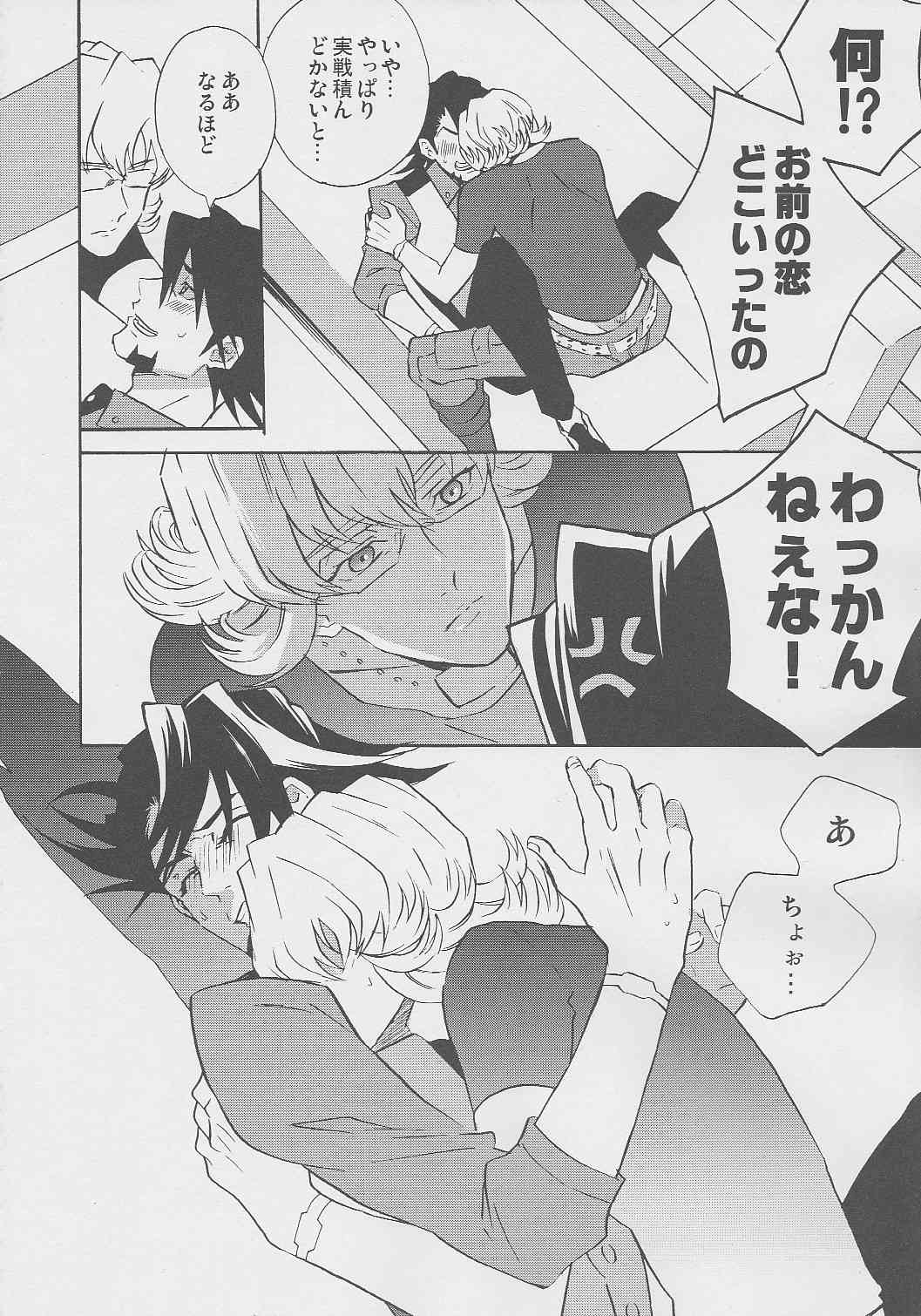 - Kotetu-san ga Damasareyasukute Obakana Hon HYPER page 9 full