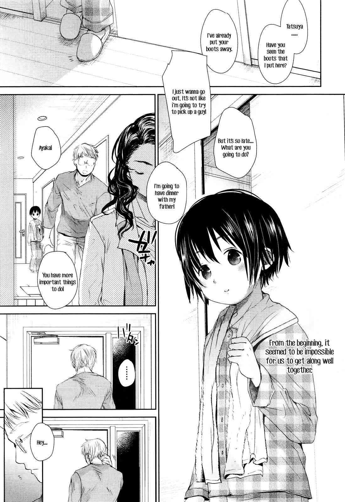 Fukuro Kouji ~BLIND ALLEY~ page 1 full