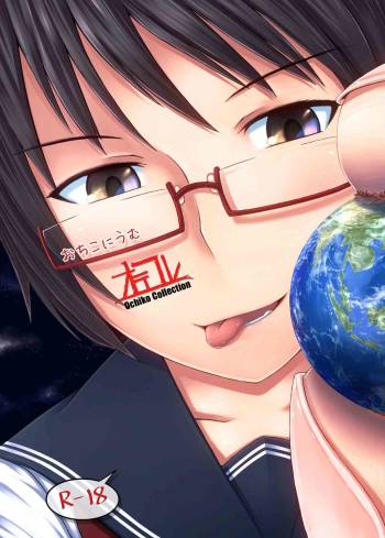 Otekore cover