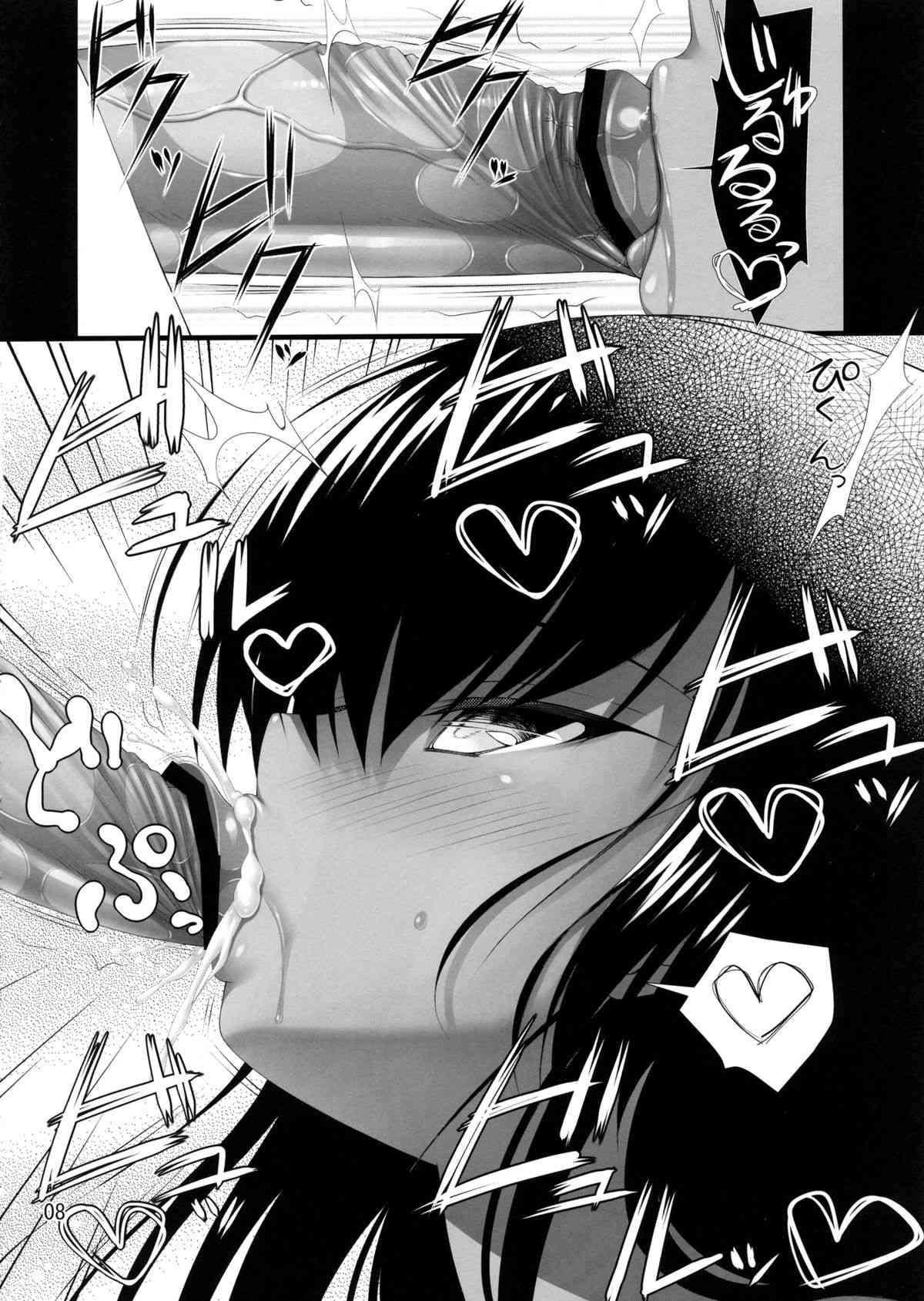 Megami no Itazura | Mischief of the Goddess page 7 full