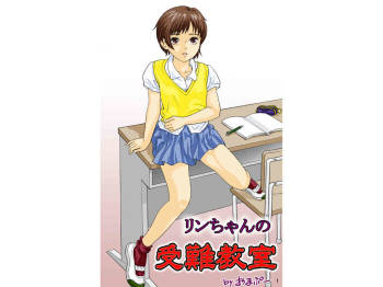 Rin-chan no Junan Kyoushitsu cover