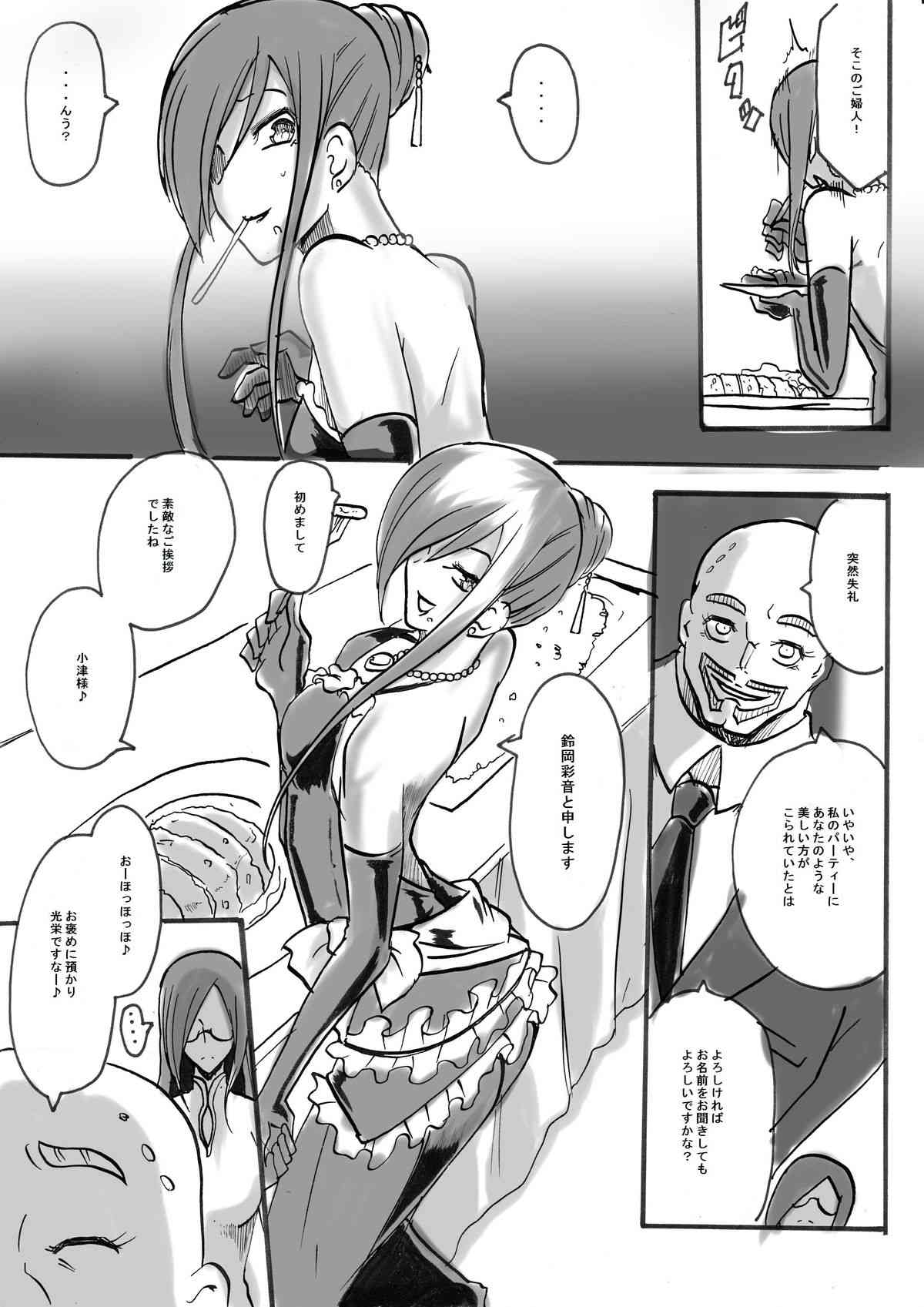 「対魔童貞　翠」　魔合兵団編　第三話 page 4 full