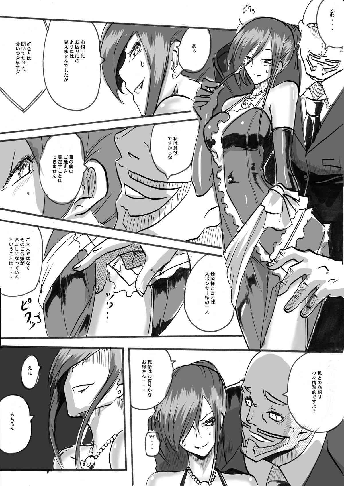 「対魔童貞　翠」　魔合兵団編　第三話 page 6 full