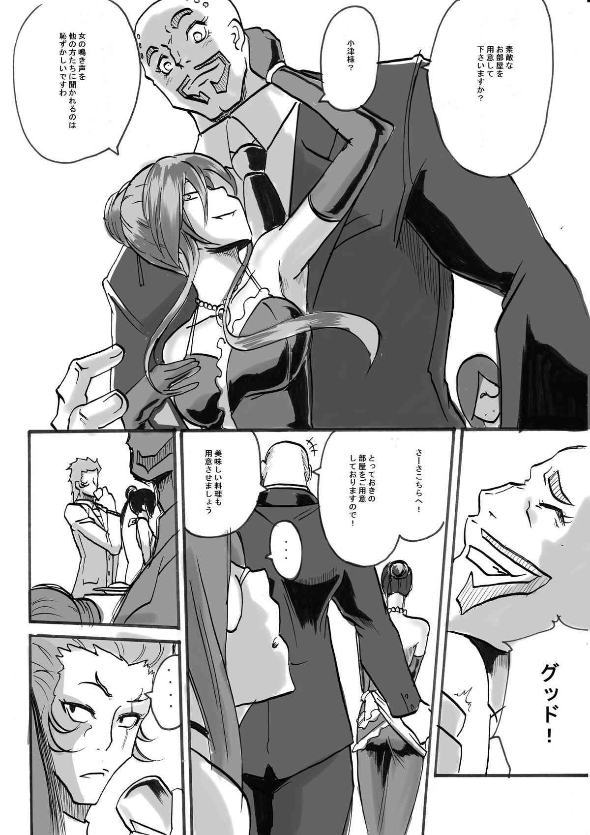 「対魔童貞　翠」　魔合兵団編　第三話 page 7 full