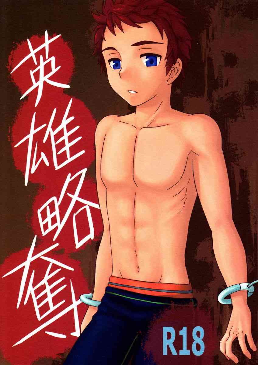 Mitsu  - Eiyuu Ryakudatsu page 1 full
