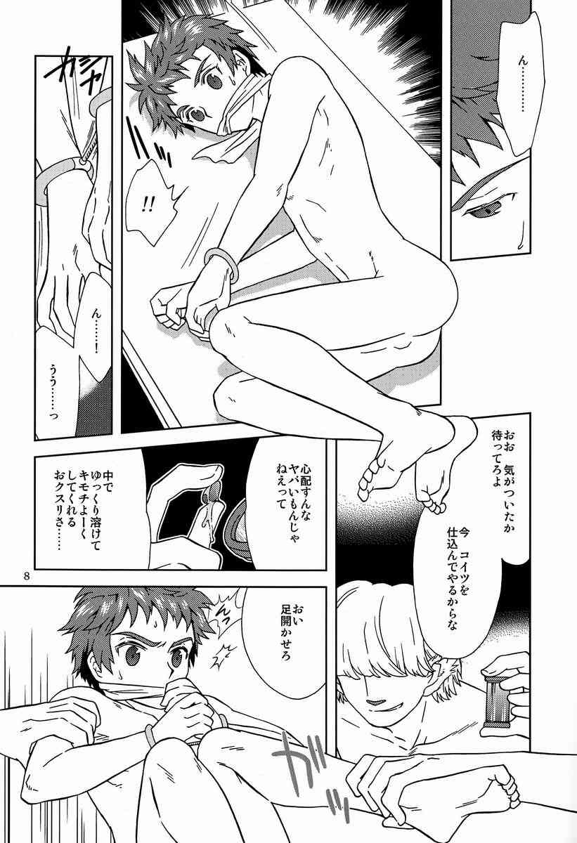 Mitsu  - Eiyuu Ryakudatsu page 7 full