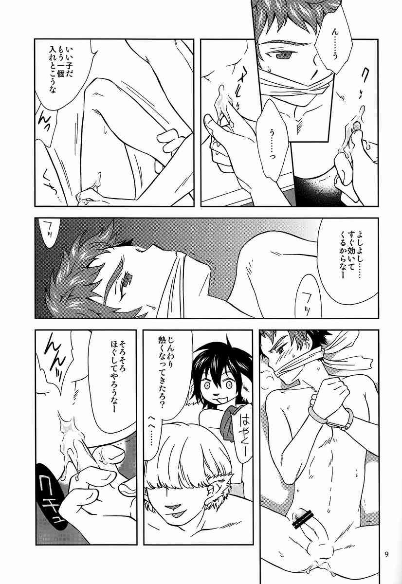 Mitsu  - Eiyuu Ryakudatsu page 8 full