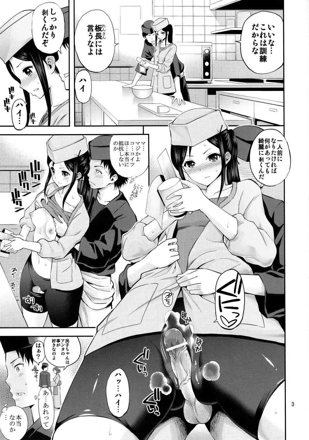Lesson Minchi page 2 full