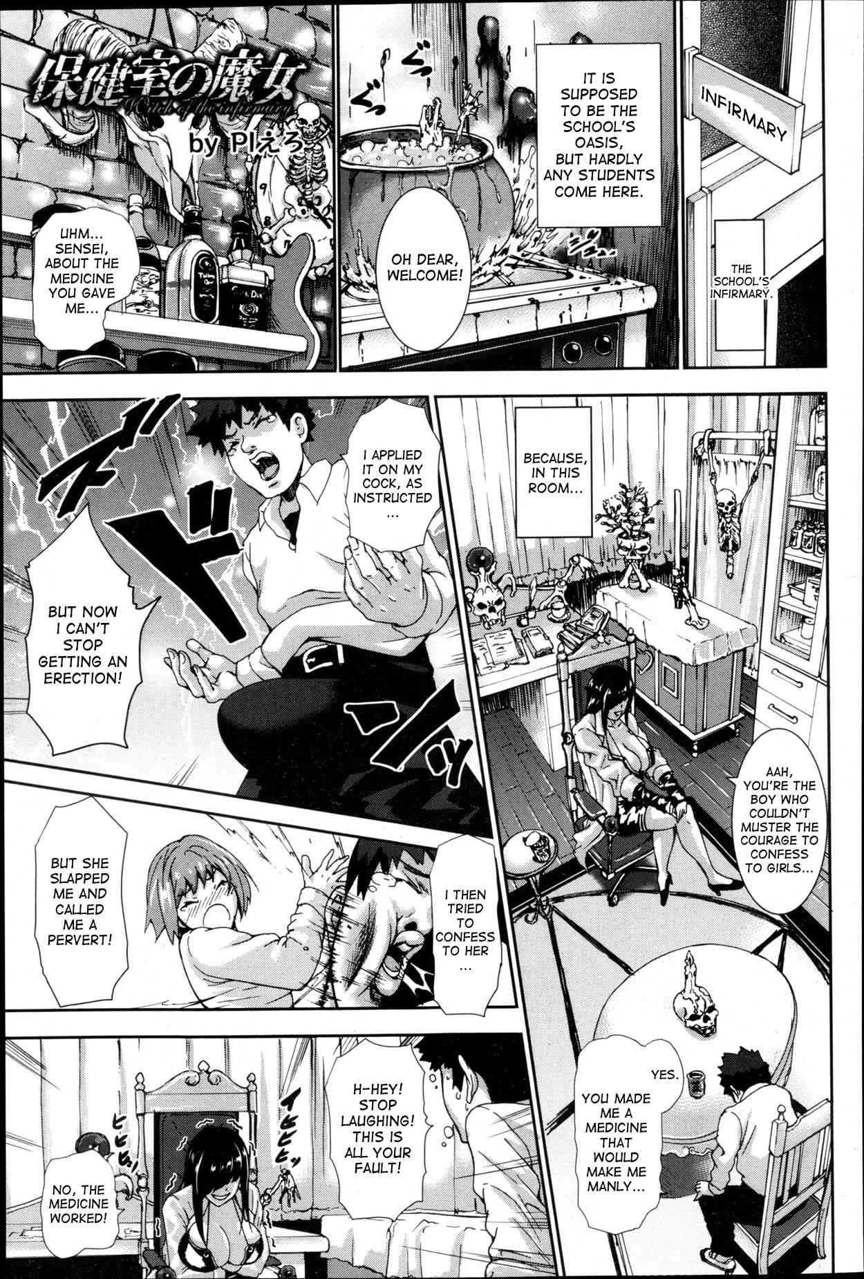 Witch of The Infirmary page 1 full