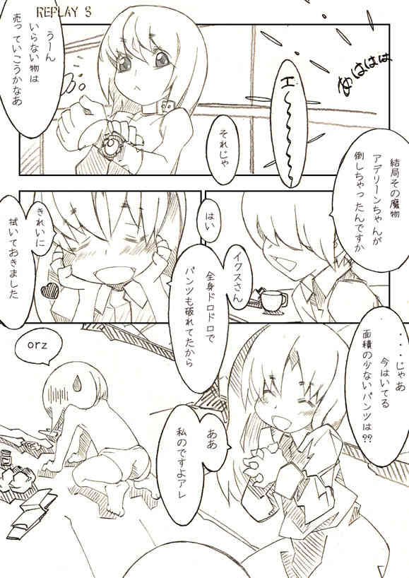 Replay 3 page 3 full