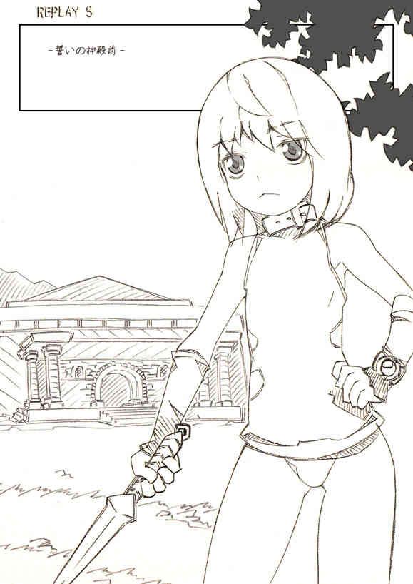 Replay 3 page 4 full
