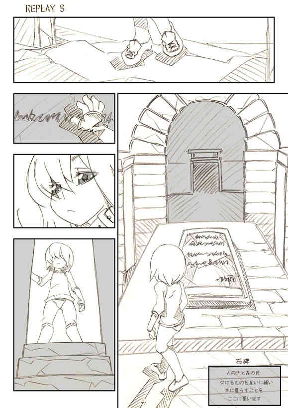 Replay 3 page 5 full