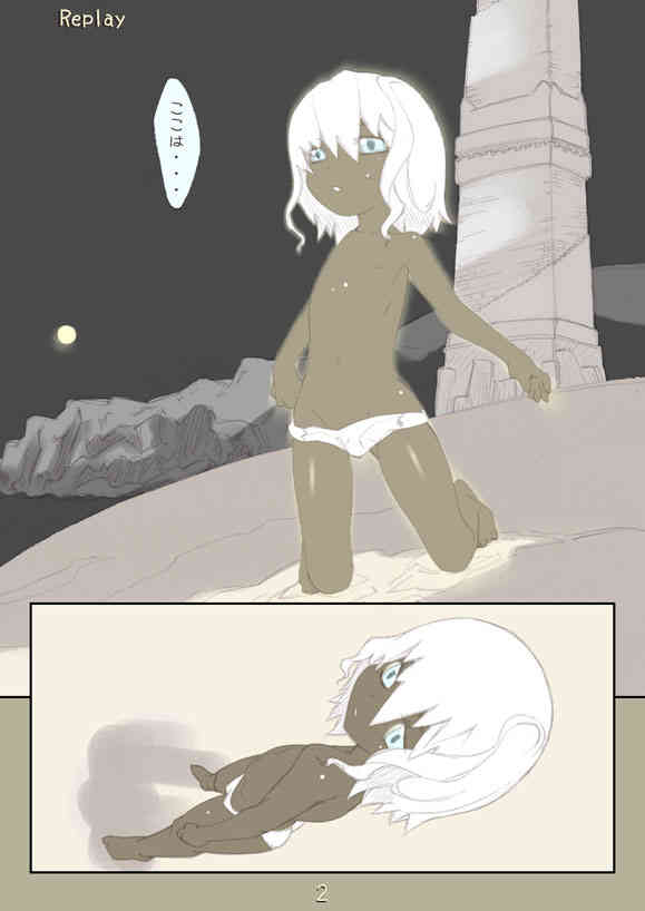 Replay 1 page 3 full