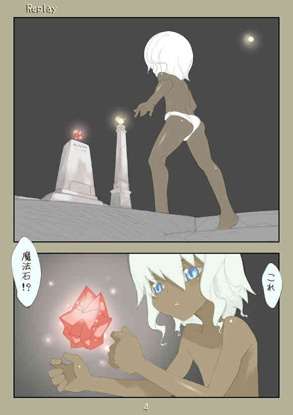 Replay 1 page 5 full