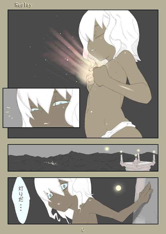 Replay 1 page 7 full